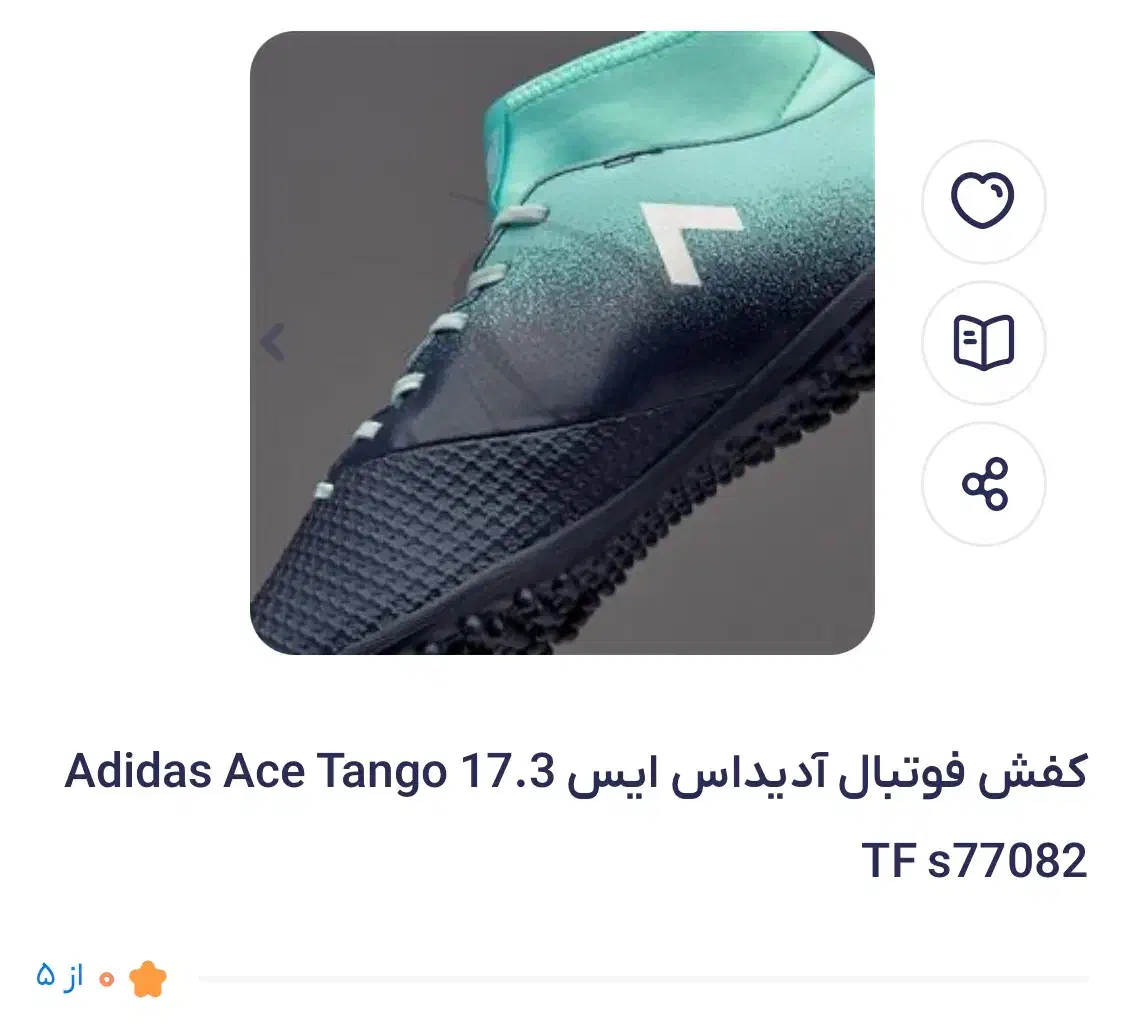 کتونی سالنی و چمن مصنوعی آدیداس سایز ۴۰|کیف، کفش، کمربند|پاکدشت, پاکدشت (مامازند)|دیوار