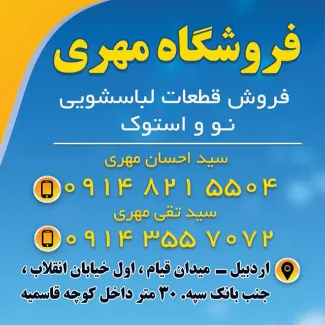 خط تلفن رند 33356666|تلفن رومیزی|اردبیل, |دیوار