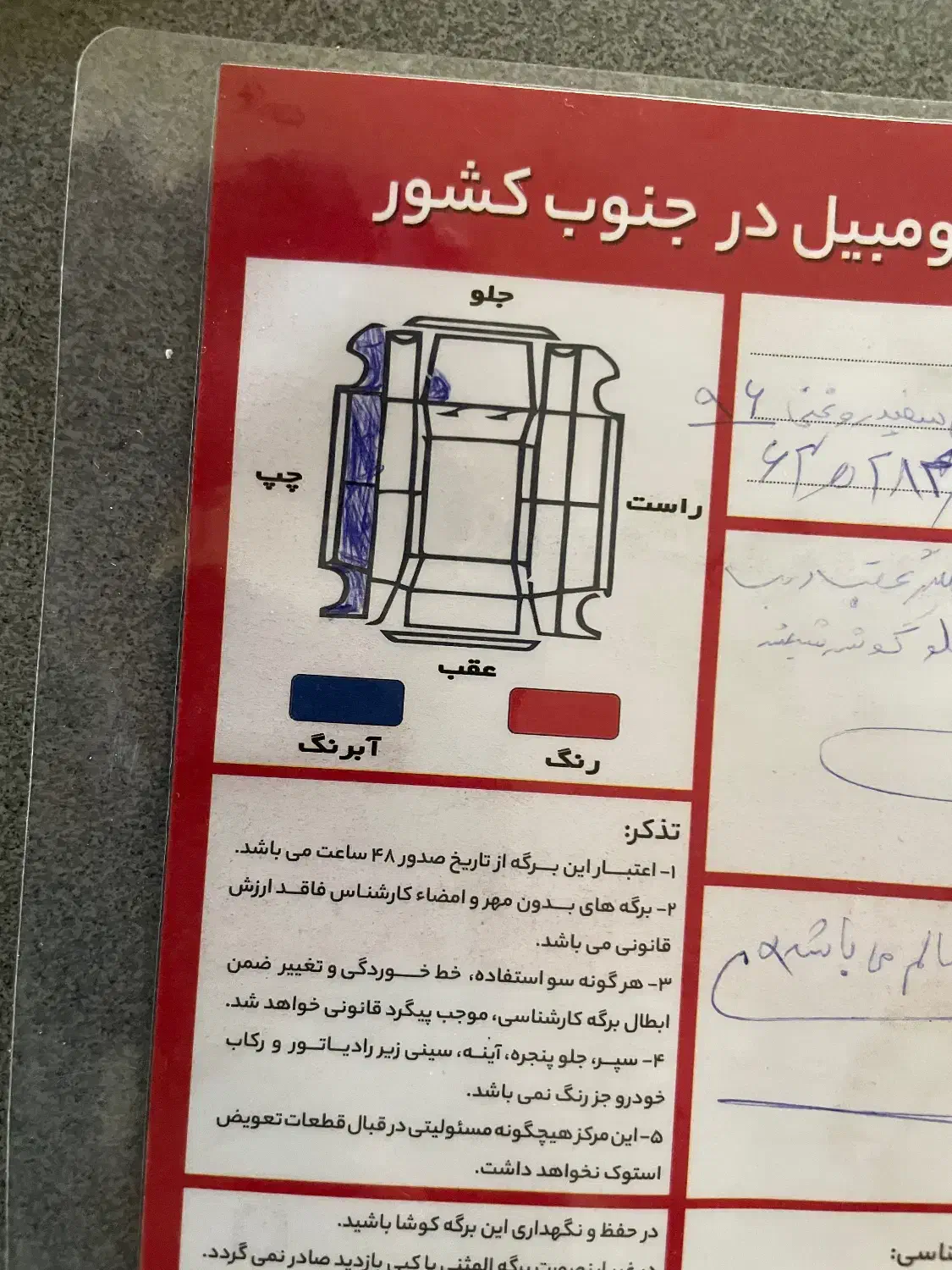 فروش بی وای دی مدل ۹۶|خودرو سواری و وانت|شیراز, فرهنگ شهر|دیوار