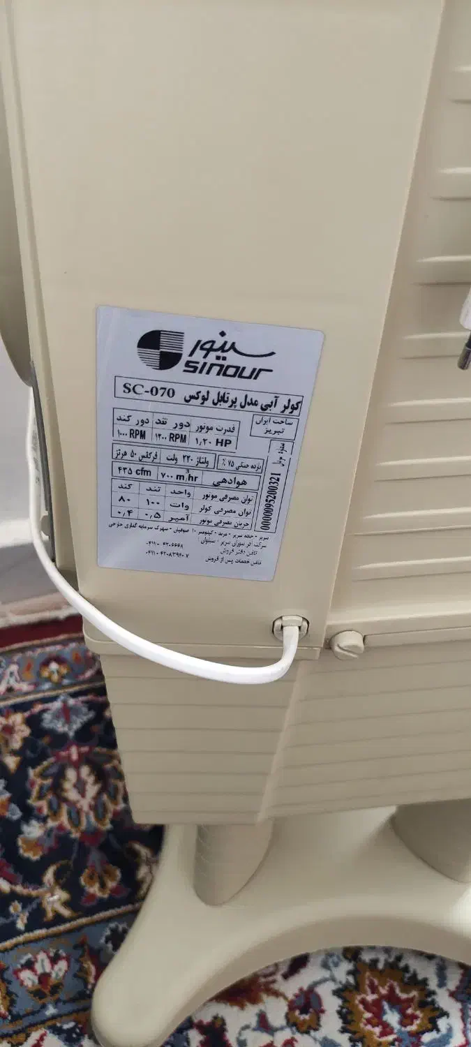 کولر دستی آبی سینور|کولر آبی|نجفآباد, منتظری شمالی|دیوار