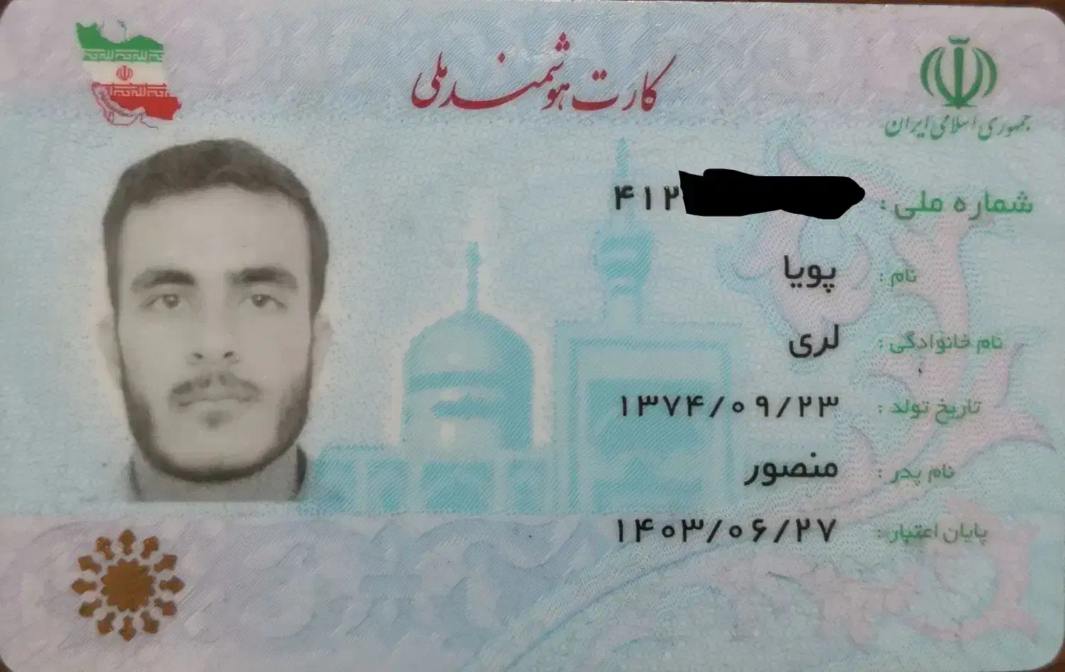 مدارک گم شده|اشیا|بروجرد, |دیوار