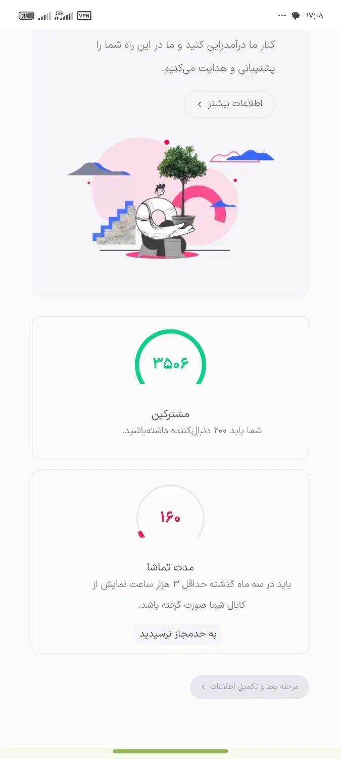 معاوضه چنل اپارات و یوتیوب|لوازم جانبی موبایل و تبلت|دماوند, گیلاوند|دیوار