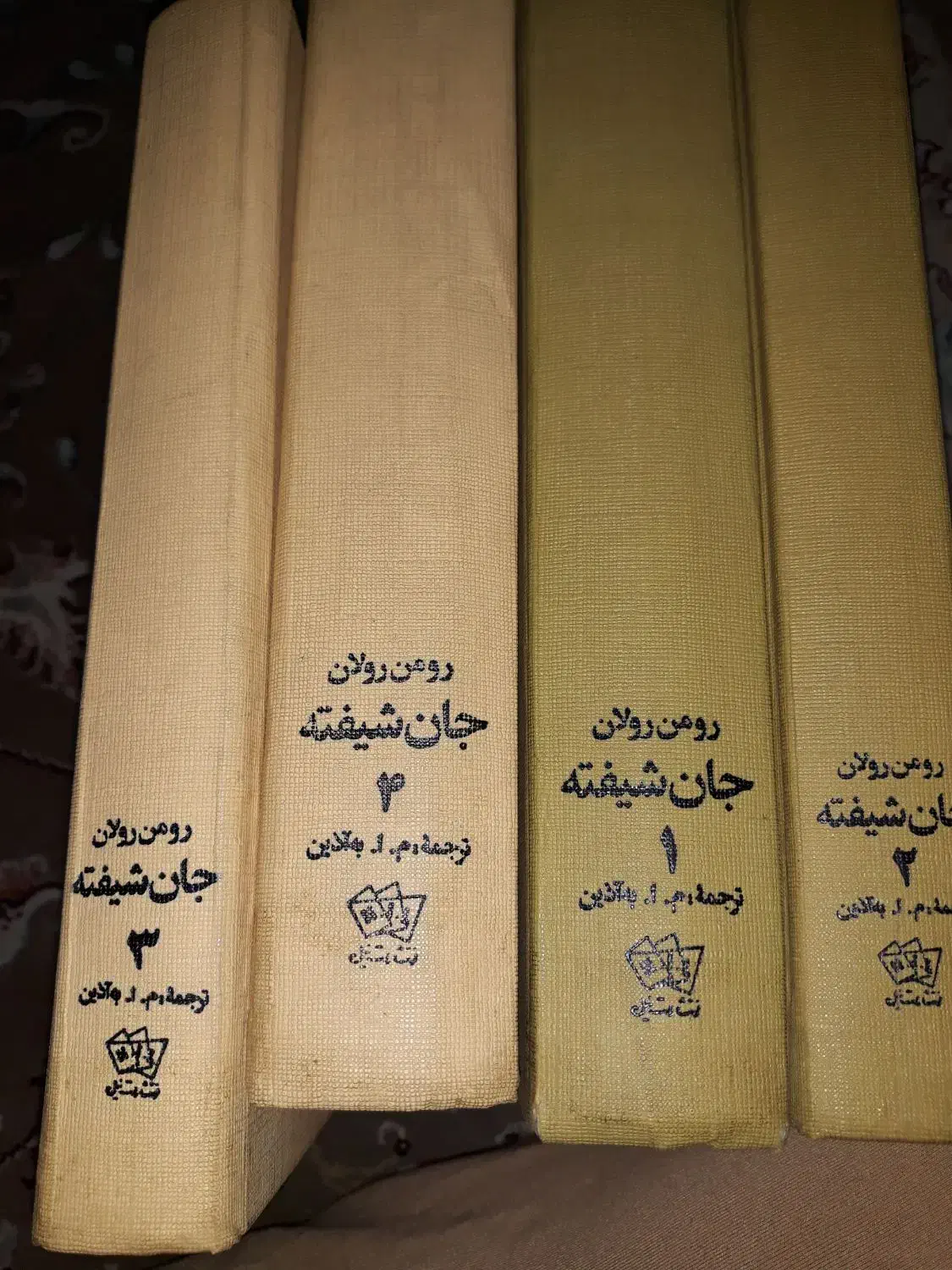 کتاب قدیمی|کتاب و مجله ادبی|تهران, حبیب الله|دیوار