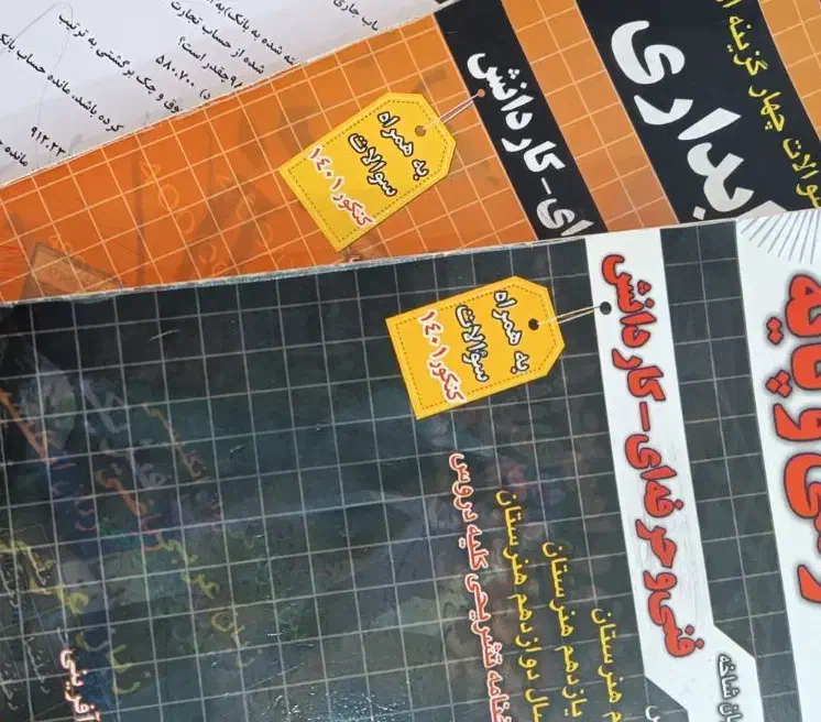 کتاب های چهارخونه کنکور|کتاب و مجله آموزشی|کاشان, لتحر|دیوار