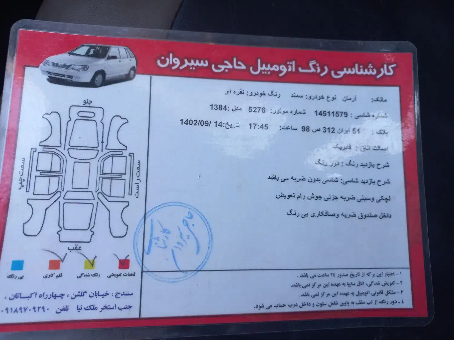 فروش سمند۸۴|خودرو سواری و وانت|سنندج, |دیوار