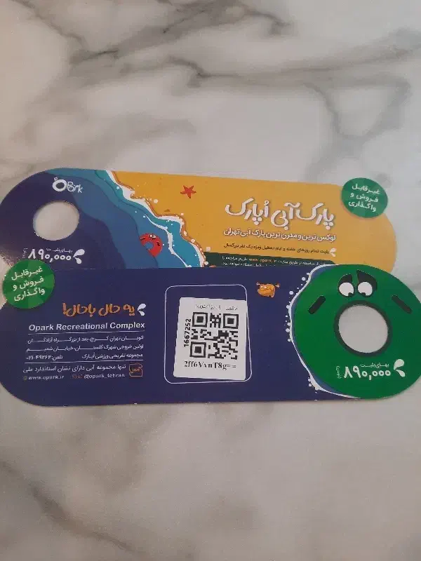 بلیط مجموعه اُپارک|بلیت تئاتر و سینما|پاکدشت, پاکدشت (مامازند)|دیوار