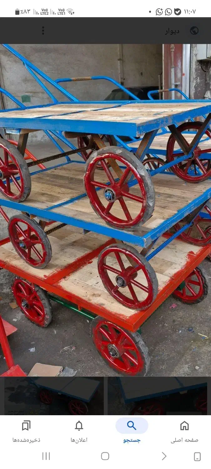 با سلام و عرض فروش گاری چهارچرخ ۸ پر|ابزارآلات|بندر ماهشهر, |دیوار