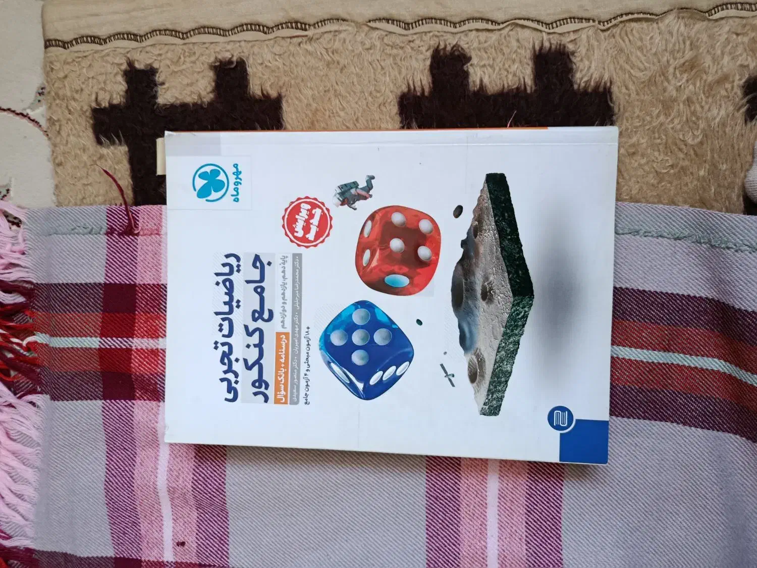 کتاب تست|کتاب و مجله آموزشی|مشگین شهر, |دیوار