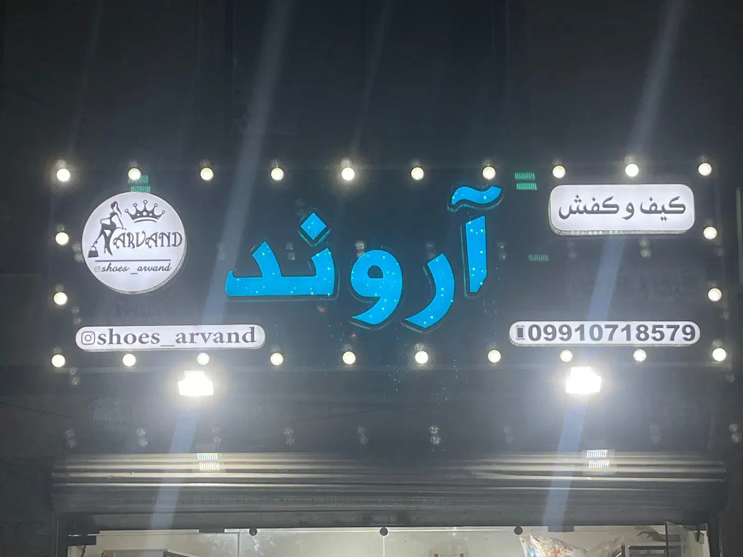 تابلو مغازه|فروشگاه و مغازه|رشت, معلولین|دیوار