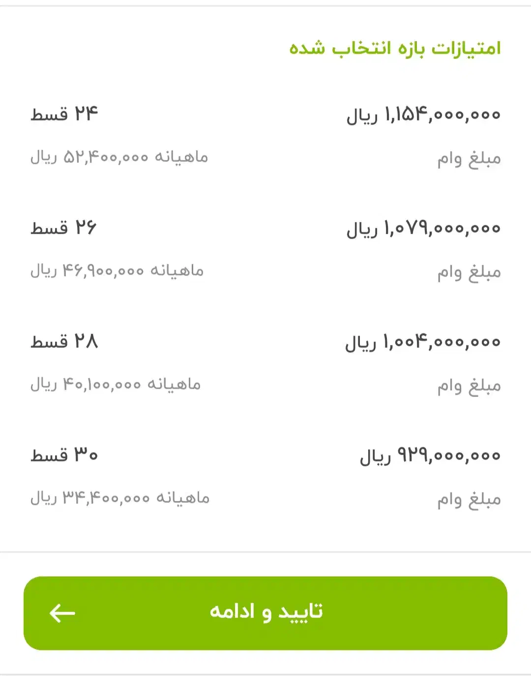 وام مهر ایران|خدمات مالی، حسابداری، بیمه|زنجان, |دیوار