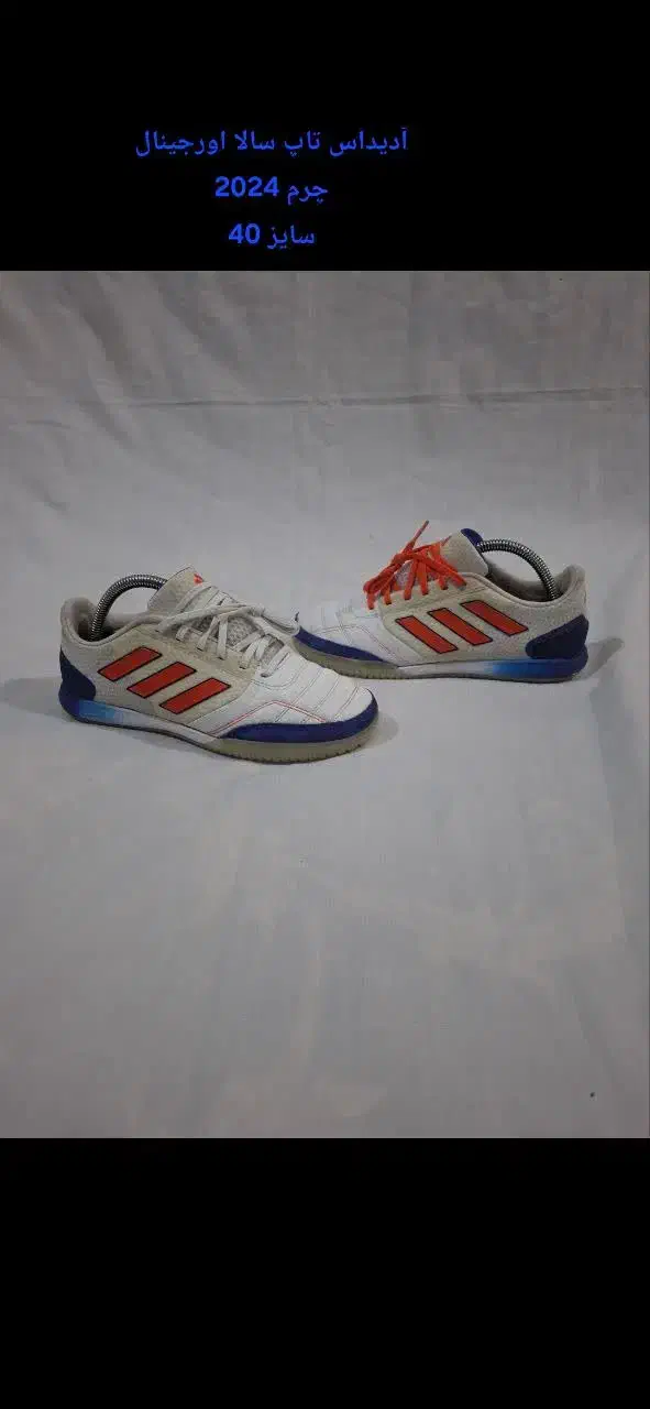 تعدادی کفش فوتسال سالنی اورجینال اصل به شرط|کیف، کفش، کمربند|بهارستان, |دیوار