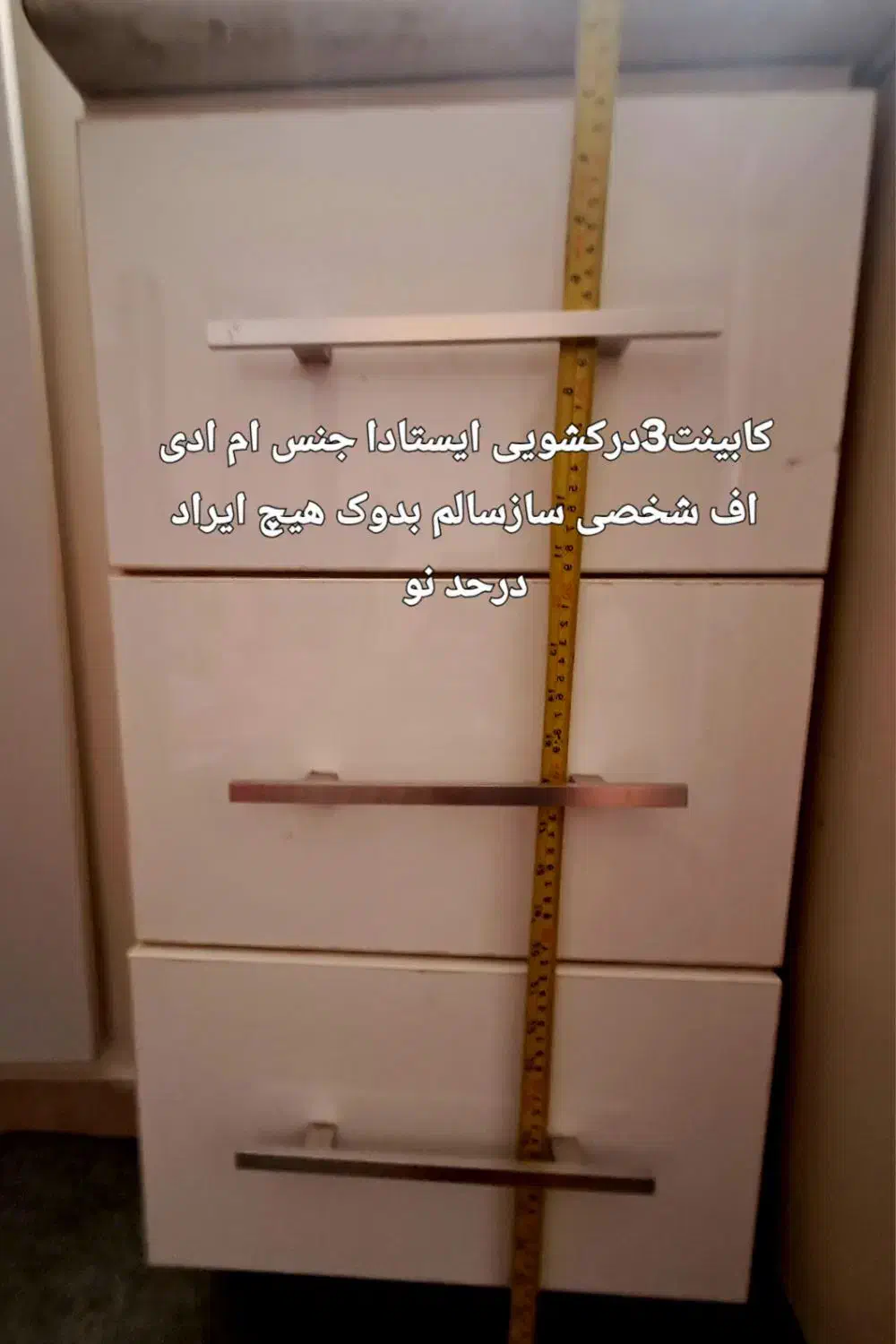 دو عددقفسه ام دی اف برای وسایل اشپزخانه|کتابخانه، شلف، قفسه‌های دیواری|تهران, جیحون|دیوار