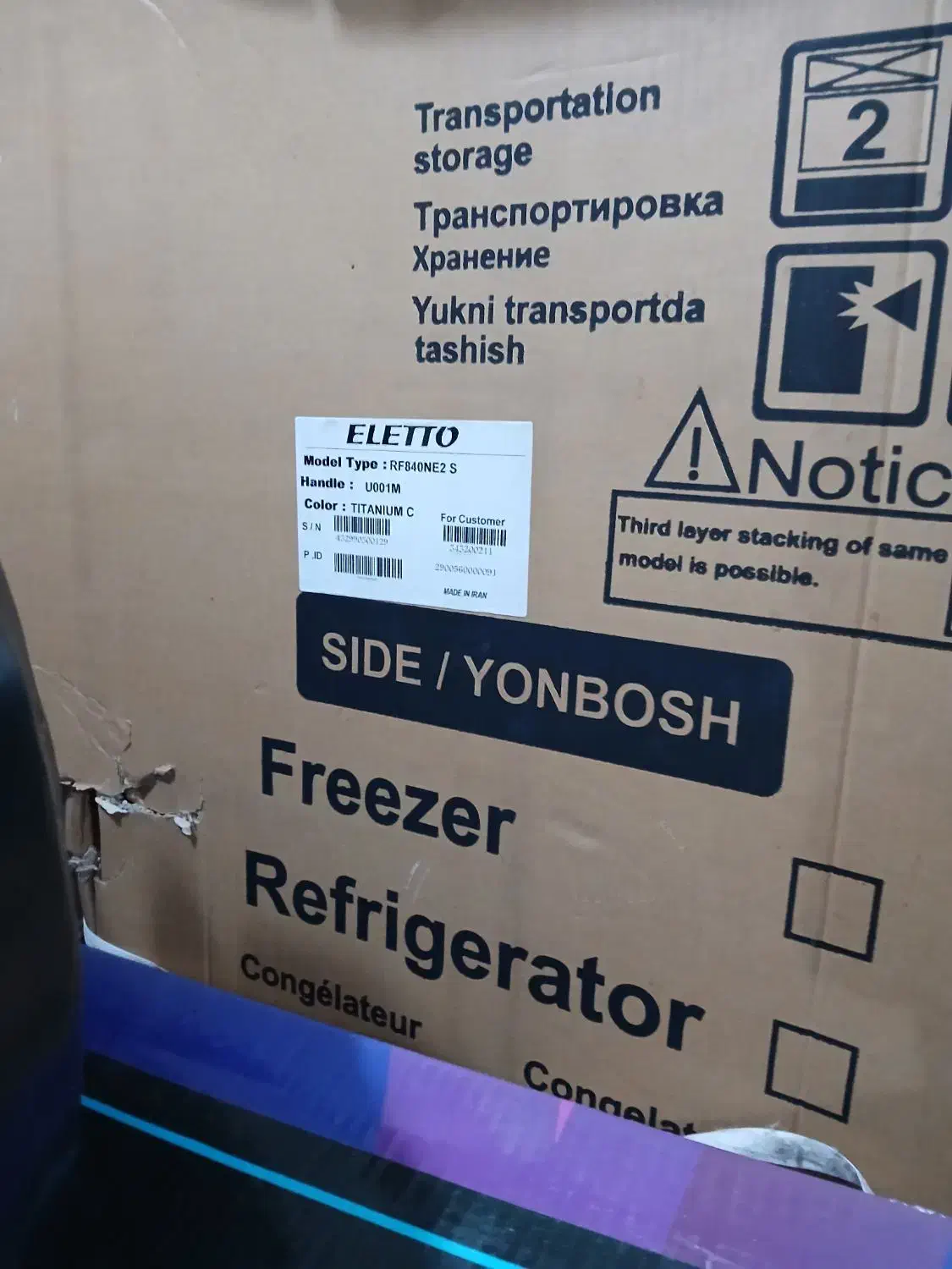 یخچال فریزر التو مدل RF-840NE2|یخچال و فریزر|ری, دیلمان|دیوار