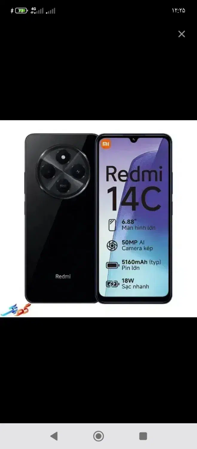 شیائومی ردمی14c|موبایل|قوچان, |دیوار