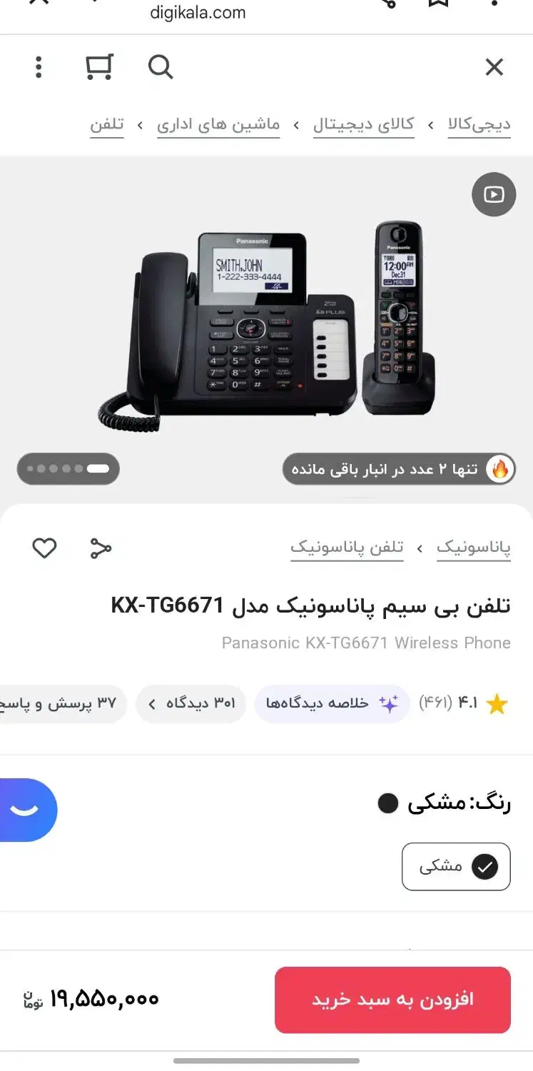 تلفن بیسیم پاناسونیک اصلی مالزی|تلفن رومیزی|کرج, فاز ۴ مهرشهر|دیوار