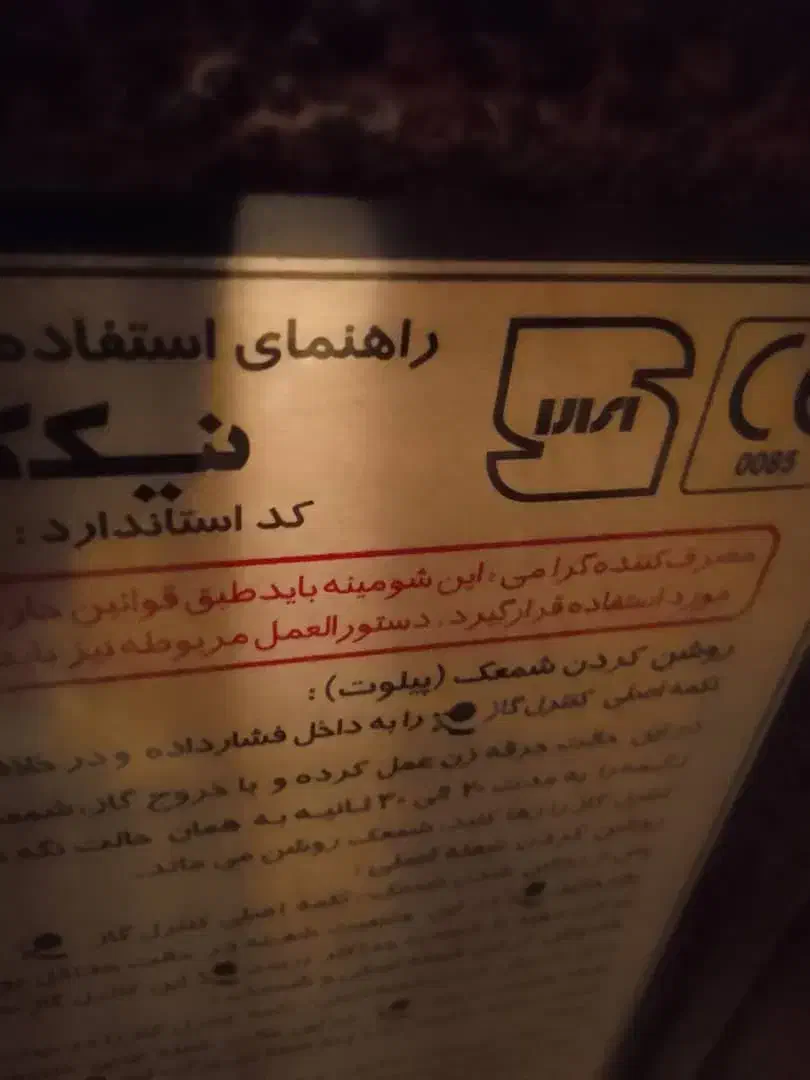 شومینه آذر mc24|بخاری، هیتر، شومینه|شیراز, زرهی|دیوار