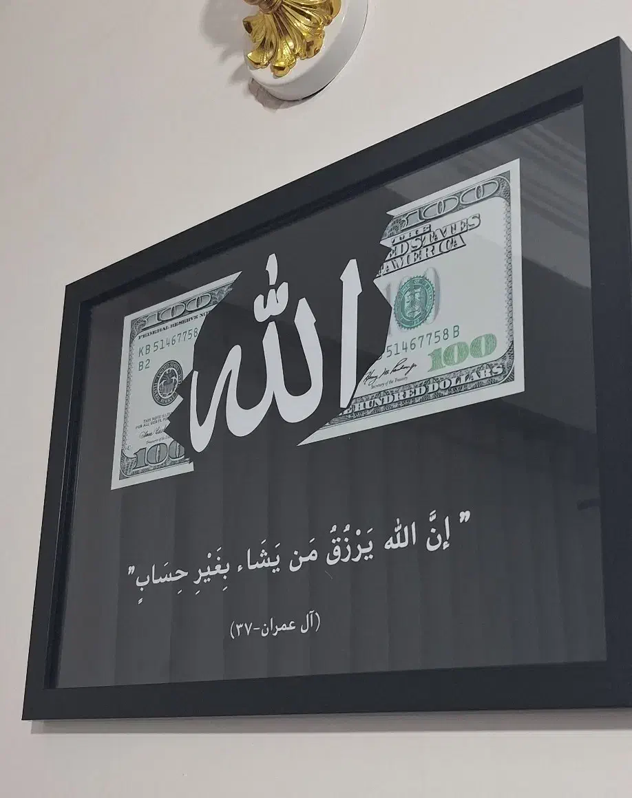 تابلو الله و دلار|تابلو، نقاشی، عکس|اهر, |دیوار