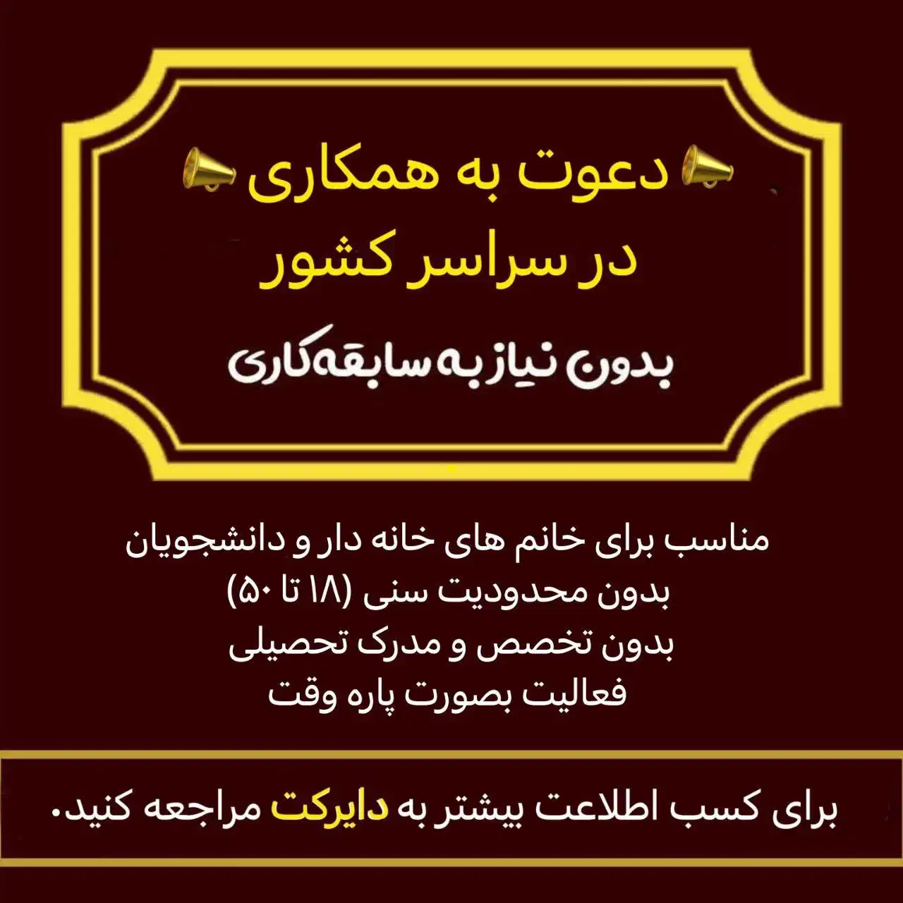 کار در منزل|استخدام رایانه و فناوری اطلاعات|رامشیر, |دیوار