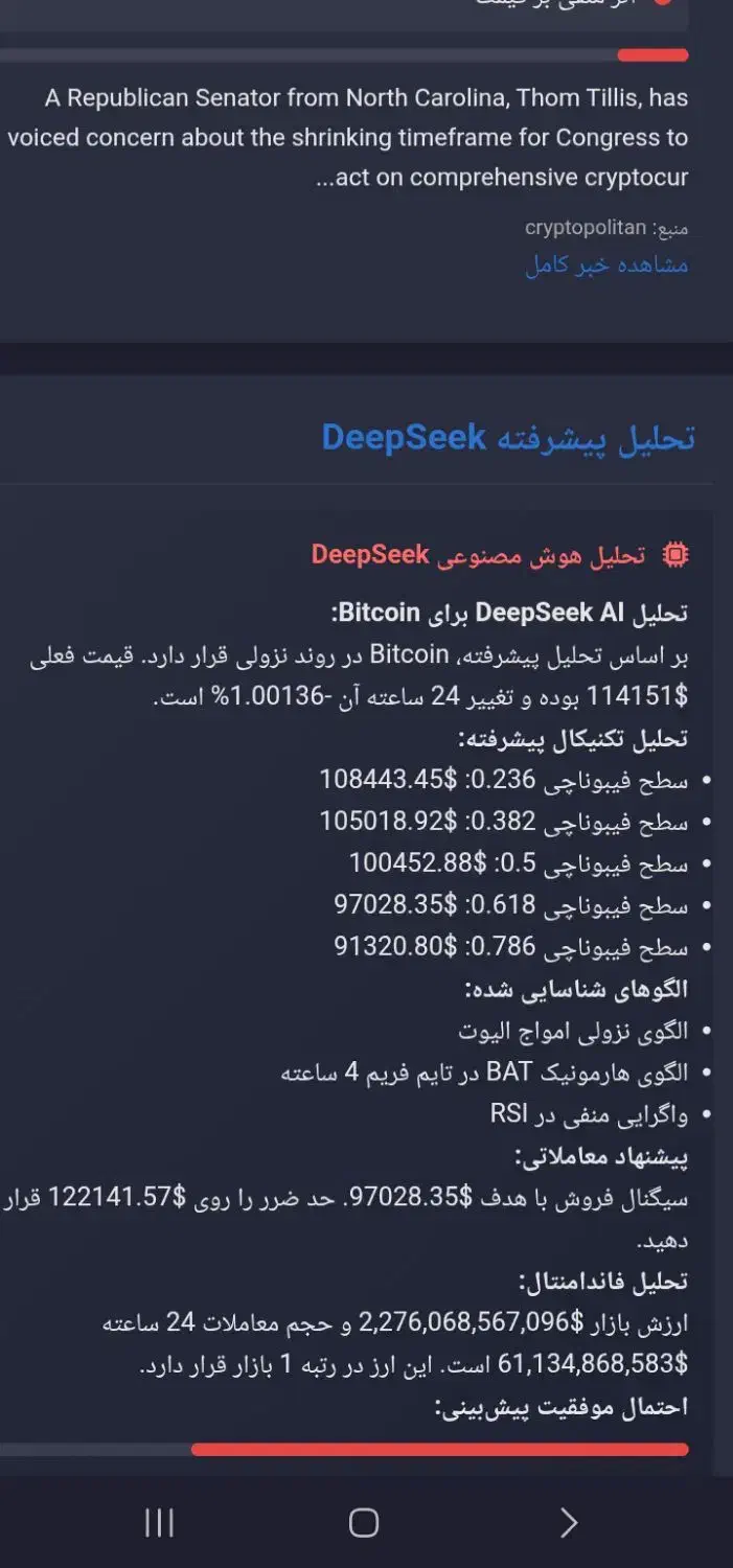 انواع ربات ترید|خدمات رایانه‌ای و موبایل|کاشان, طالقانی|دیوار