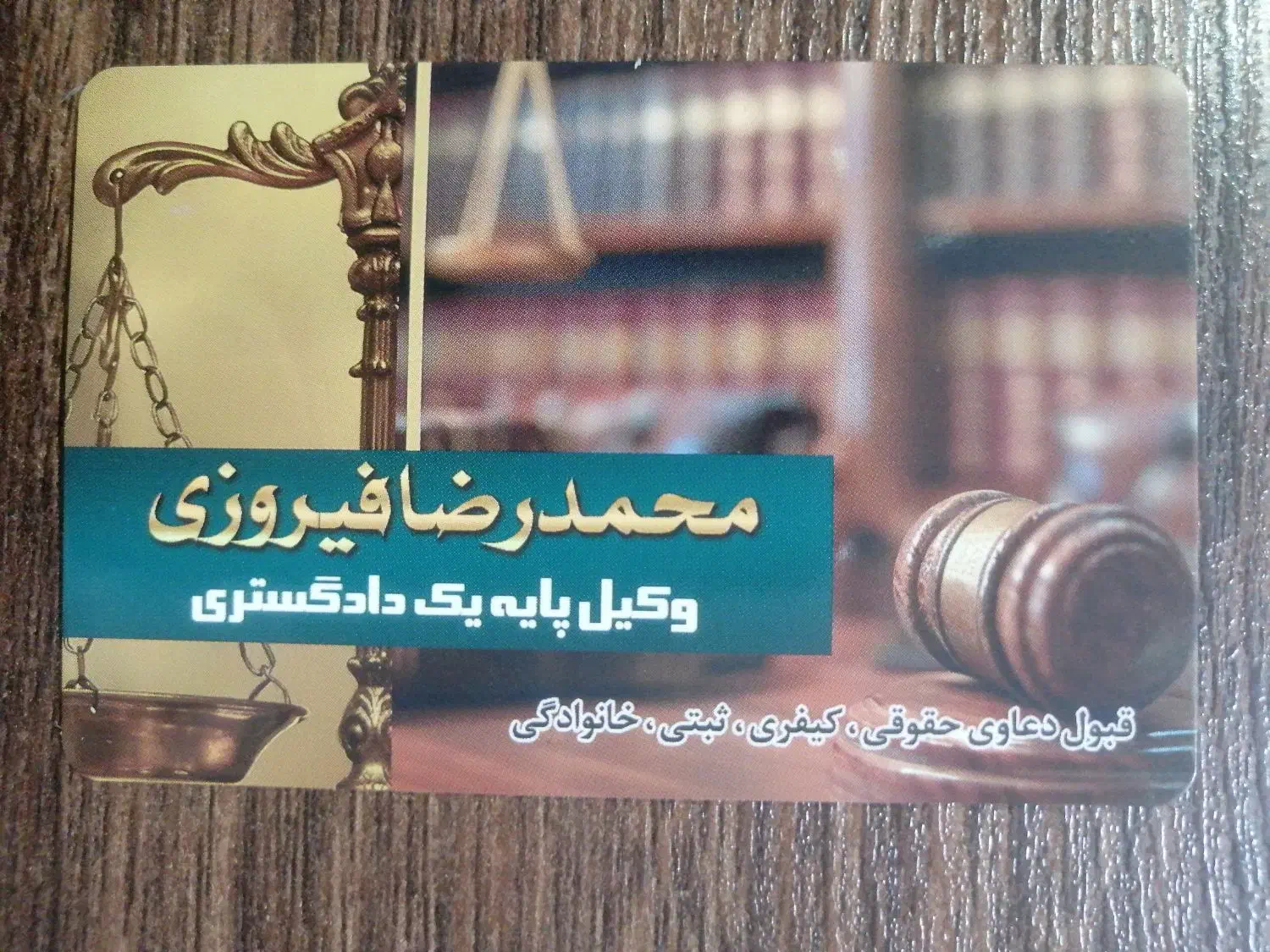 خدمات حقوقی و وکالتی|خدمات مالی، حسابداری، بیمه|ری, ولی آباد|دیوار