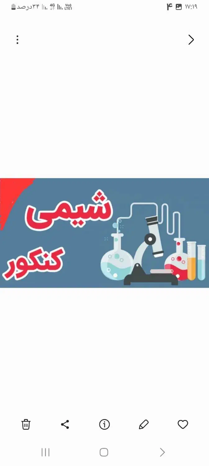 تدریس شیمی متوسطه وعلوم وریاصی متوسطه اول|خدمات آموزشی|قائم‌شهر, |دیوار