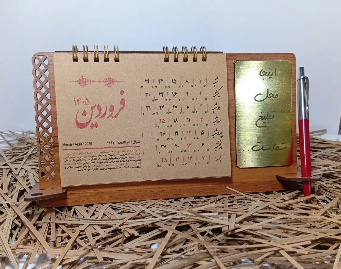 تقویم طرح ایران کد۶|لوازم التحریر|تهران, بهارستان|دیوار