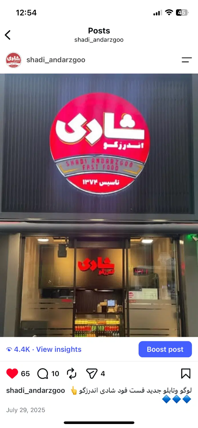 استخدام نیروهای مجرب فست فود|استخدام خدمات فروشگاه و رستوران|تهران, چیذر|دیوار