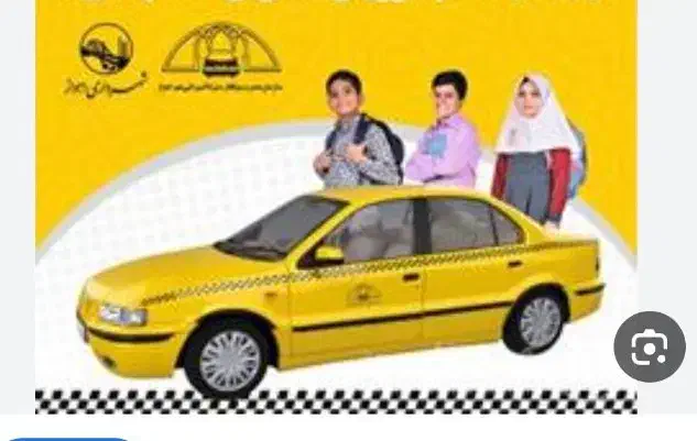 سرویس ایاب و ذهاب|فعالیت داوطلبانه|یاسوج, |دیوار