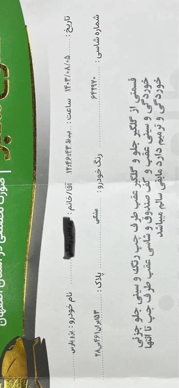 پارس اتوماتیک tu5|خودرو سواری و وانت|تهران, جردن|دیوار