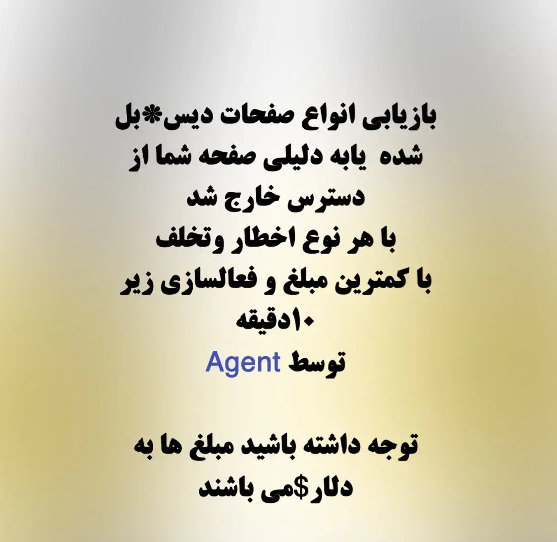 بازگردانی پیج های دیسبل شده|خدمات رایانه‌ای و موبایل|تهران, آجودانیه|دیوار