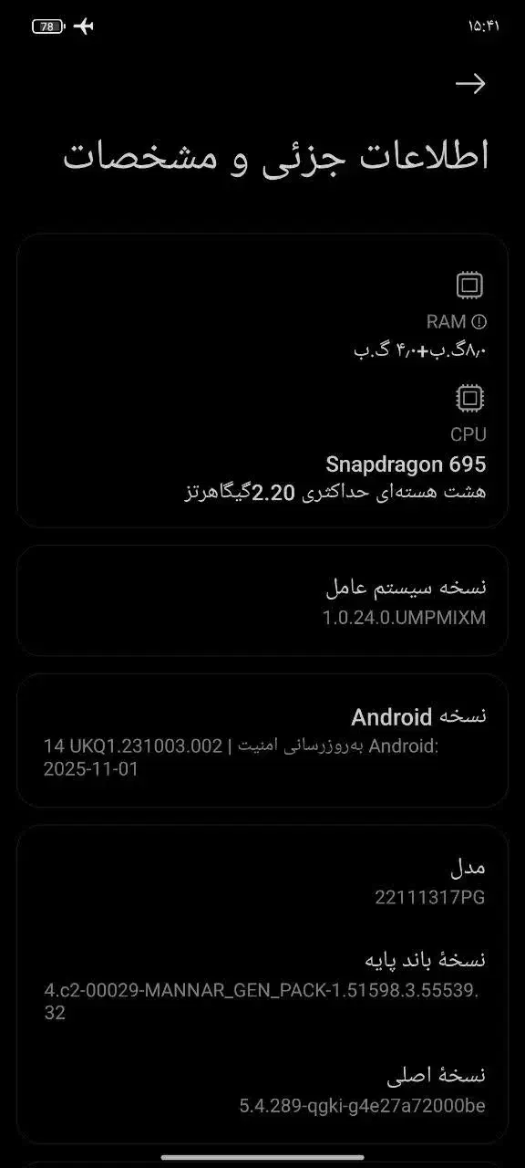 poco x5|موبایل|ملایر, |دیوار