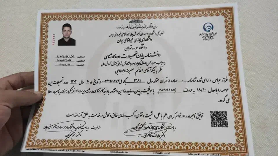 صدور انواع مدارک استعلامی و قانونی|خدمات آموزشی|بابلسر, |دیوار