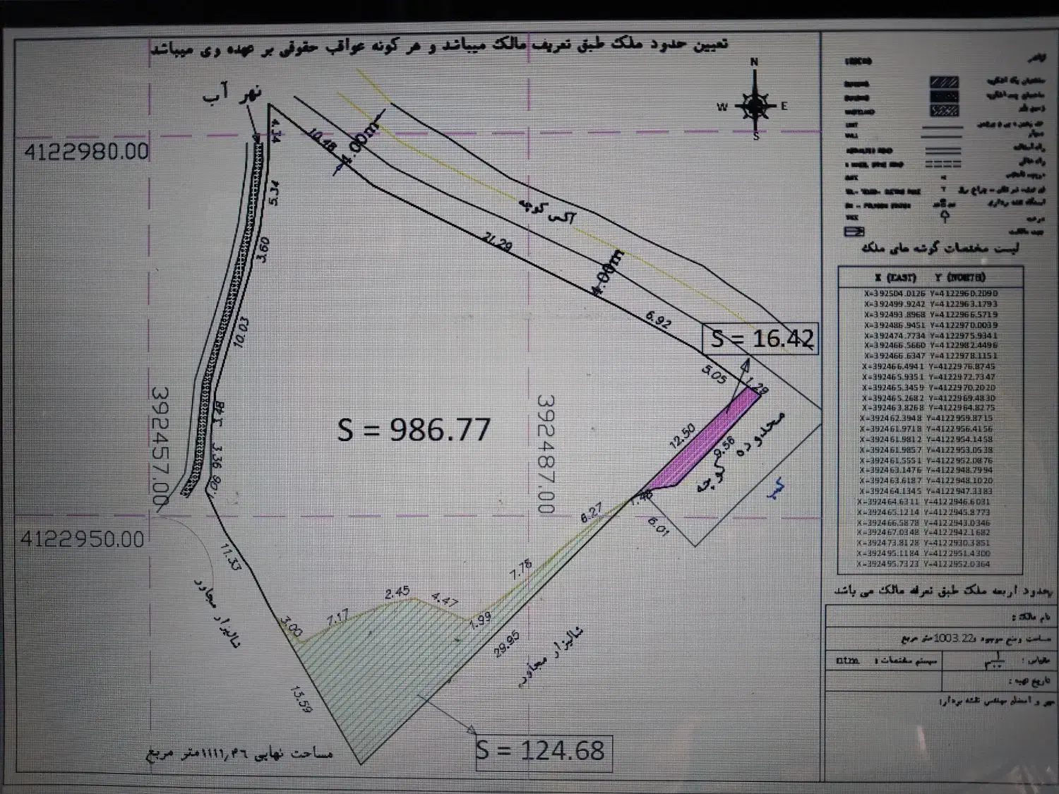 نقشه برداری و مساحی|خدمات پیشه و مهارت|کوچصفهان, |دیوار