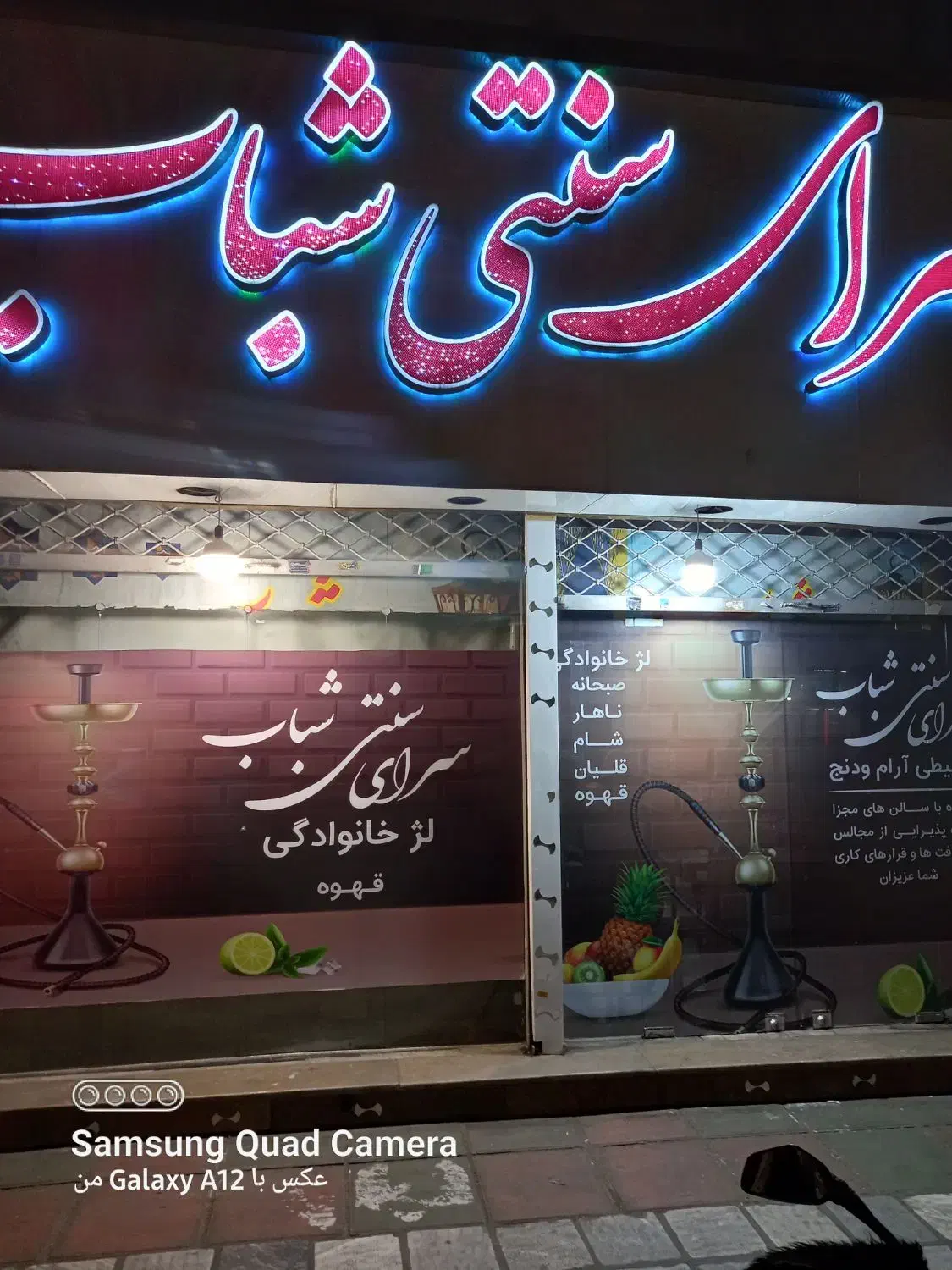 کارگر نیمه ماهر یا ماهر قهوه خونه|استخدام خدمات فروشگاه و رستوران|تهران, امیریه|دیوار