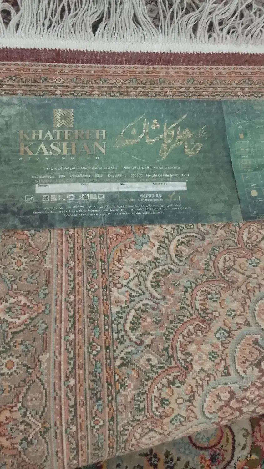 کناره کاشان|فرش|تهران, خاوران|دیوار