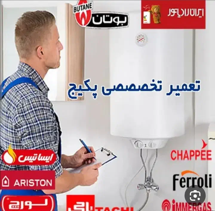 تعمیرونصب پکیج وسرویس زمستانه|خدمات پیشه و مهارت|کرمانشاه, |دیوار