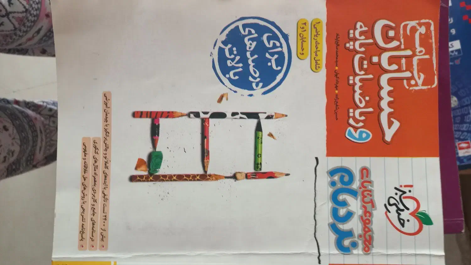 کتاب کنکوری ۱۴۰۳|کتاب و مجله آموزشی|کرج, شهرک بنفشه|دیوار