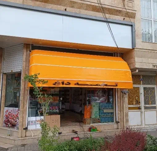 کارگاه سایبان سازی|فروشگاه و مغازه|مشهد, طلاب|دیوار