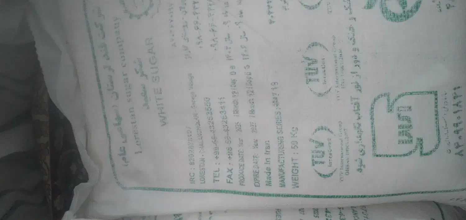 شکر سفید|خوردنی و آشامیدنی|زاغه, |دیوار