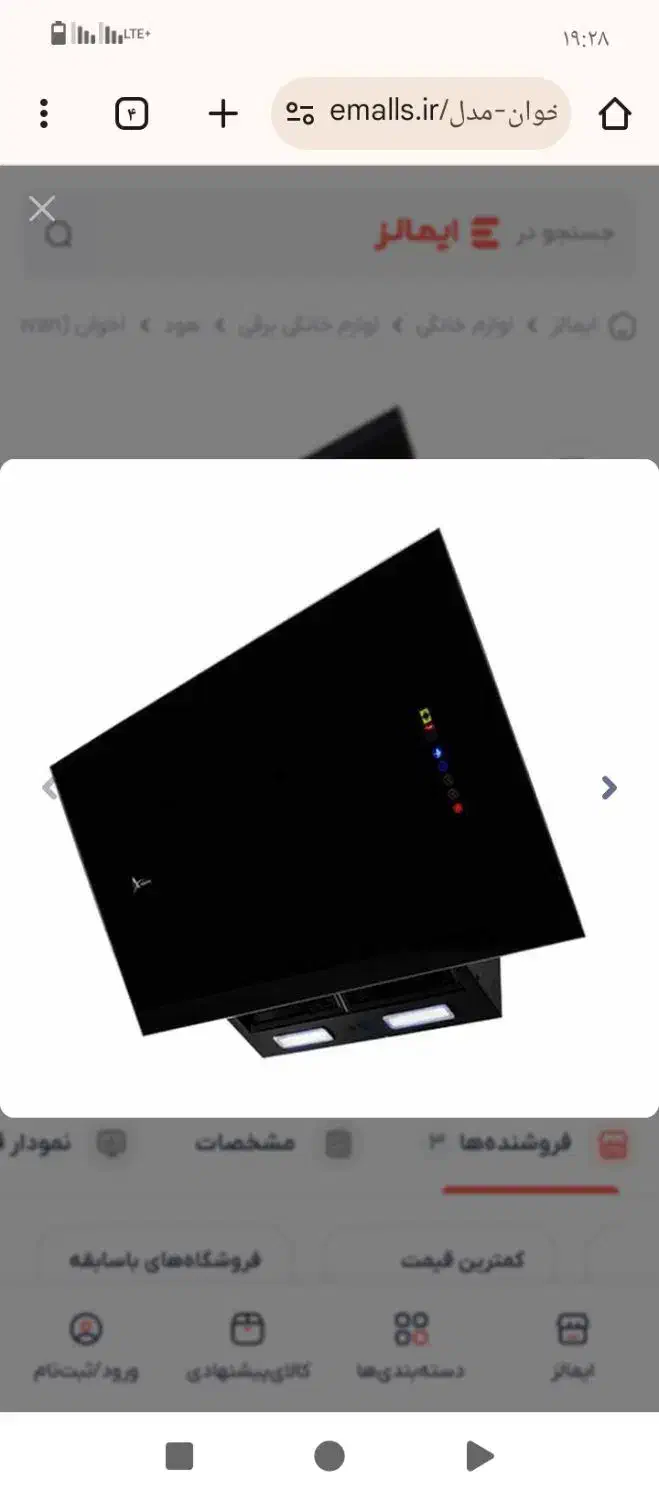 هود شومینه ای مدل H73-t اخوان|هود|ارومیه, |دیوار