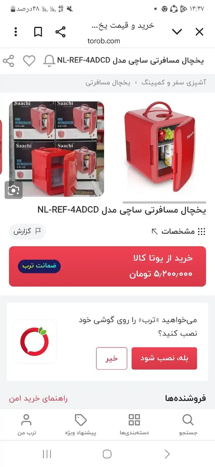 یخچال مینی ساچی|یخچال و فریزر|جیرفت, |دیوار