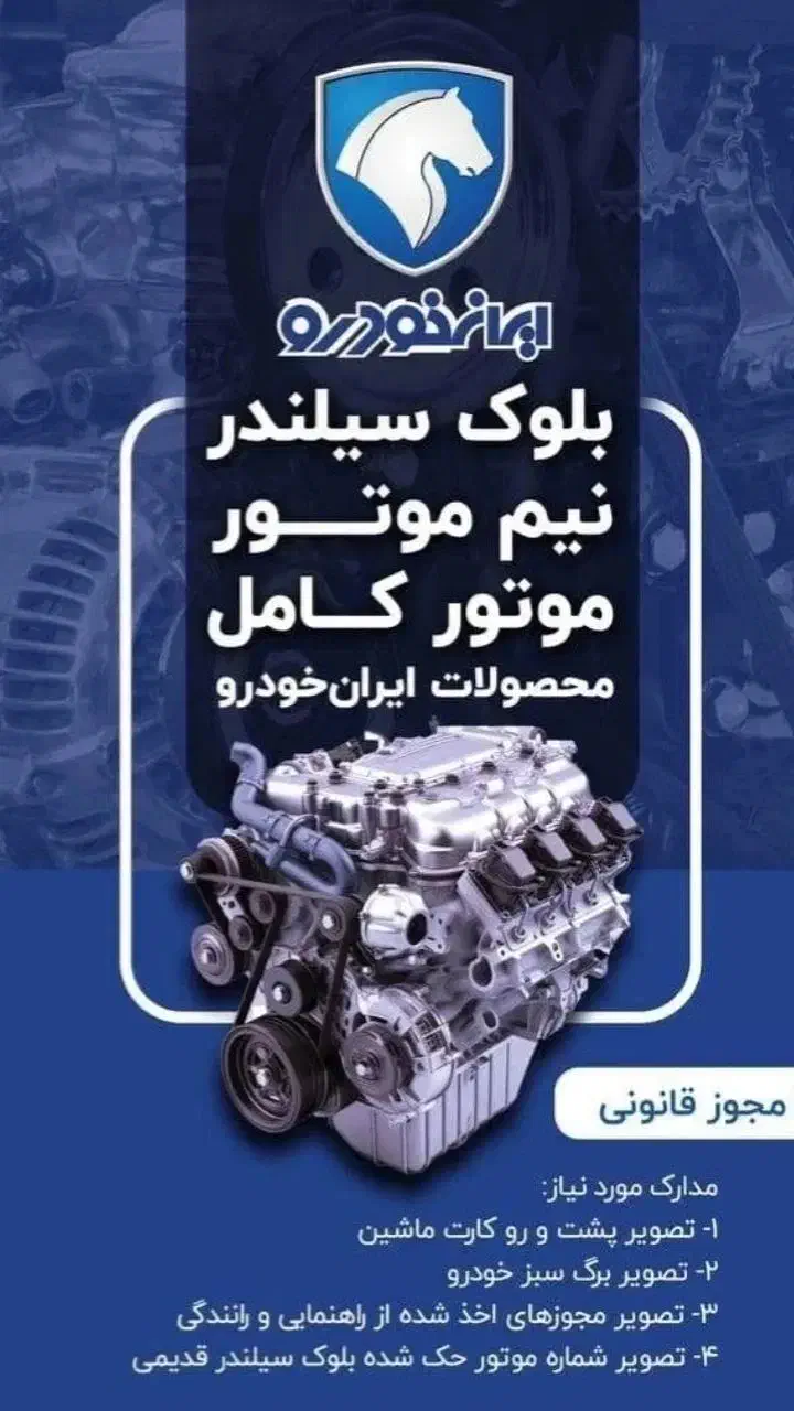اورژانش خودرو .انجین کامل|خدمات موتور و ماشین|قم, انصارالحسین|دیوار