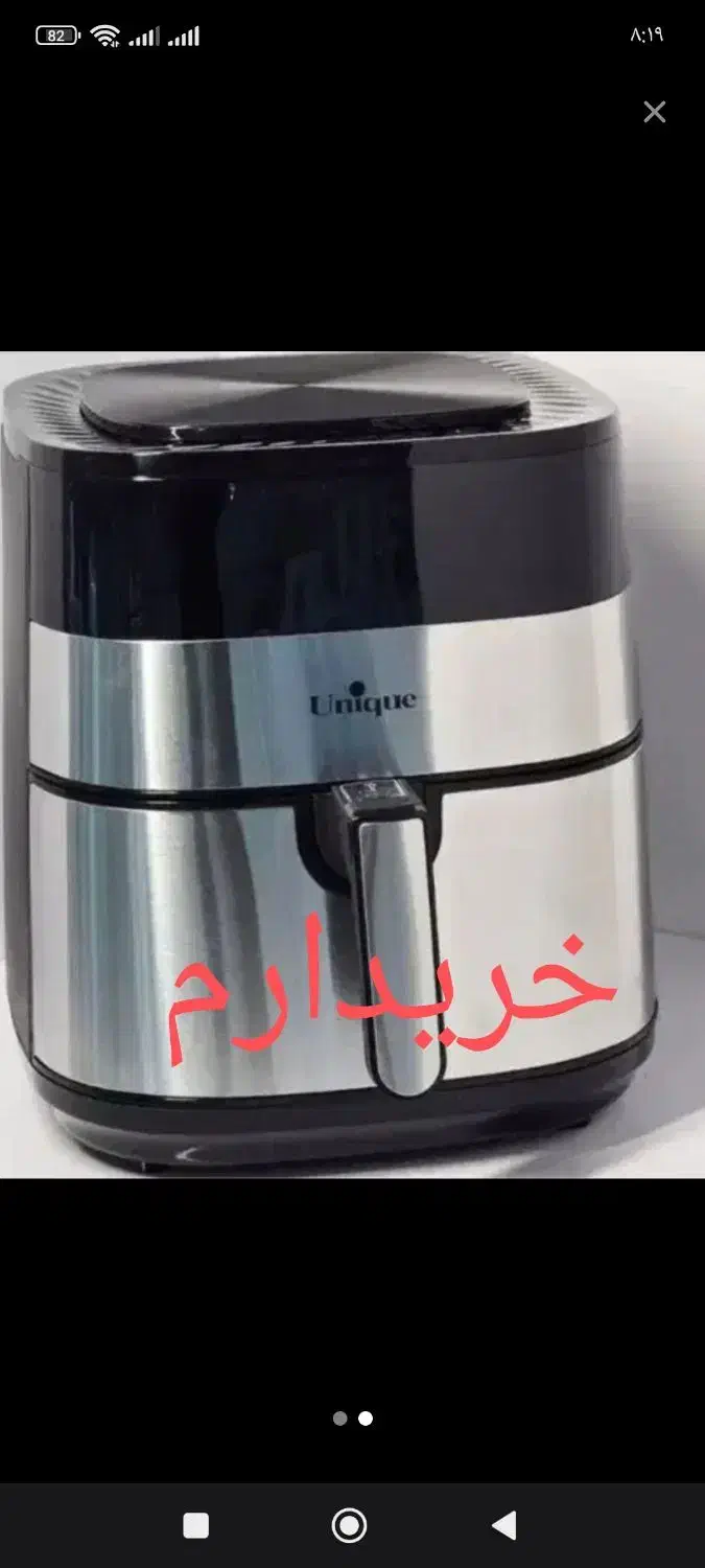 سرخ کن رژیمی|اجاق گاز و لوازم برقی پخت‌وپز|نیشابور, مدرس|دیوار