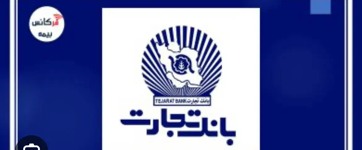 فروش امتیاز حساب ممتاز تجارت ۴ درصد|خدمات مالی، حسابداری، بیمه|سیرجان, |دیوار