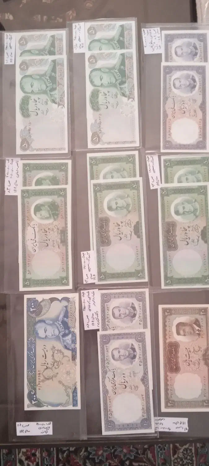 اسکناس جفت سوپر بانکی|کلکسیون سکه، تمبر، اسکناس|کرمان, |دیوار