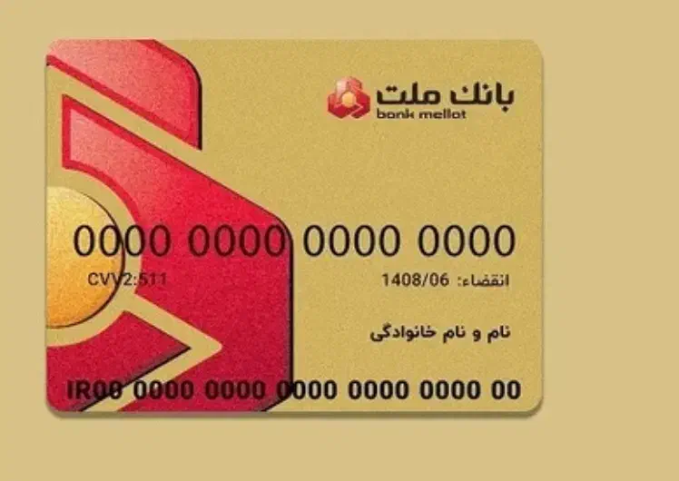 گم شده|اشیا|بیرجند, |دیوار