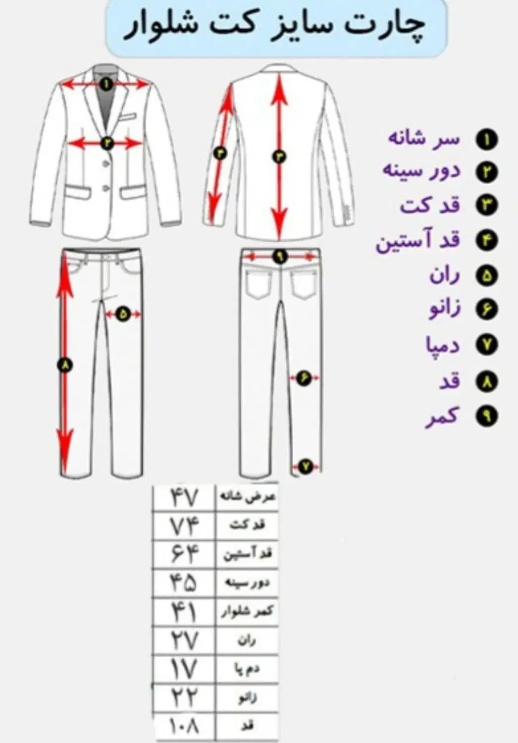 کت و شلوار خارجی|لباس|بروجن, |دیوار