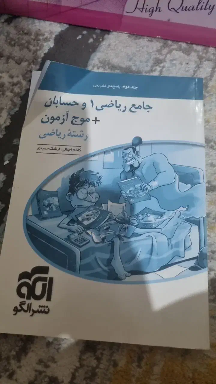 کتاب های ۱۰.۱۱.۱۲کنکور|کتاب و مجله آموزشی|نیشابور, امام خمینی|دیوار