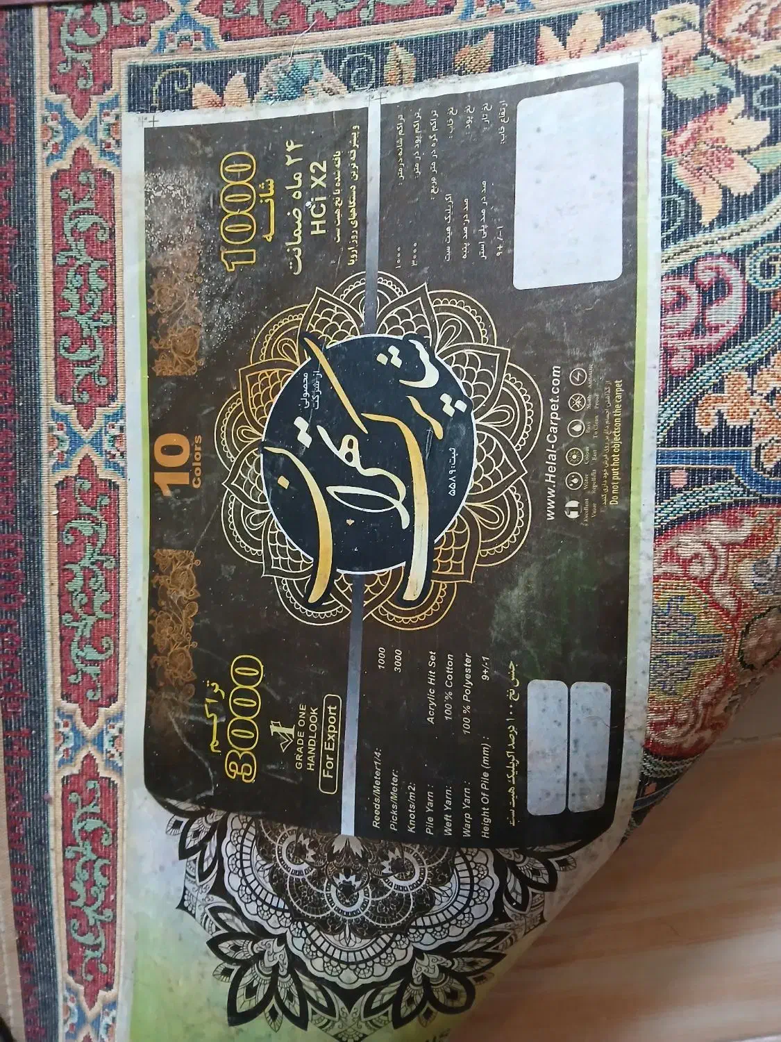 به مناسبت شب یلدا قیمت‌ها شکسته شد|فرش|کیش, |دیوار