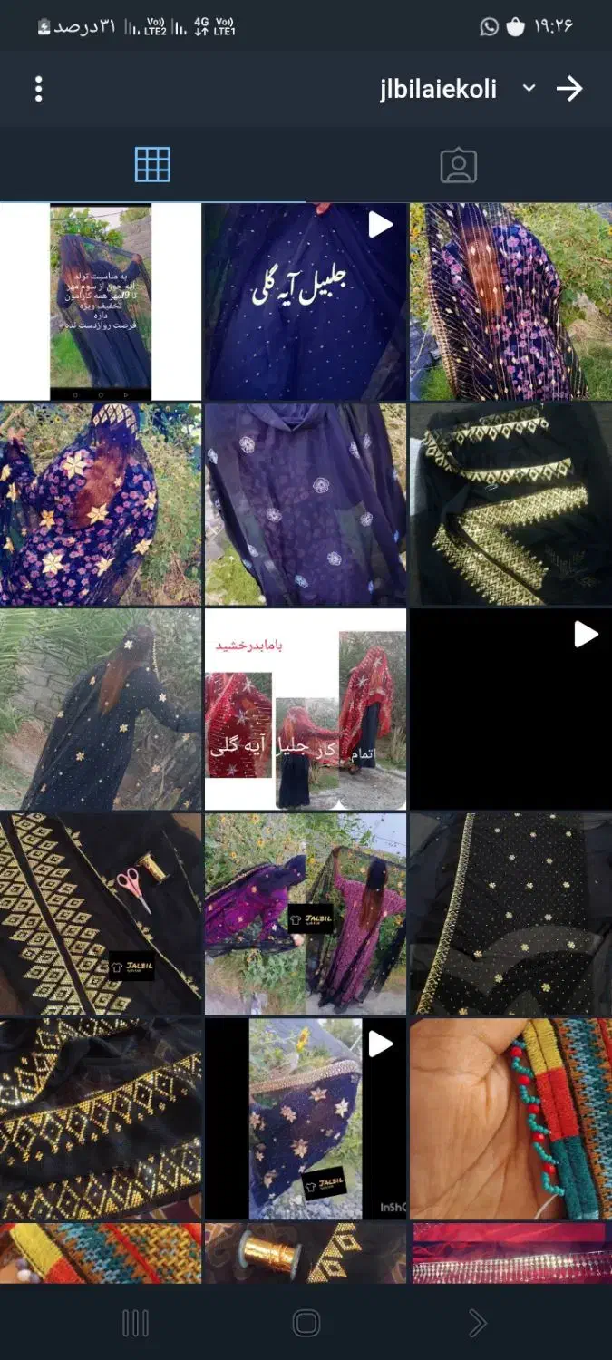 انواع لباس خوسی|لباس|کهنوج, |دیوار